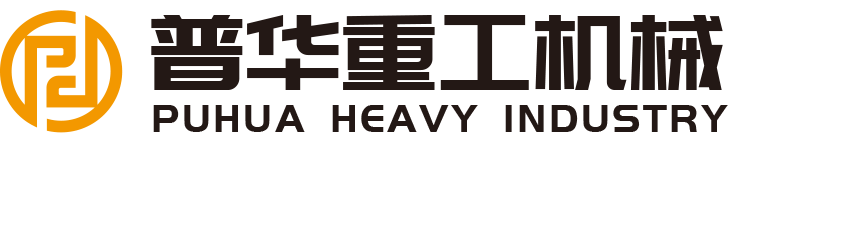 拋丸機_履帶式拋丸機_吊鉤式拋丸機-普華重工